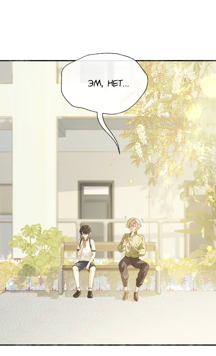 Манга Луна тысячу раз пала с небес - Глава 17 Страница 2