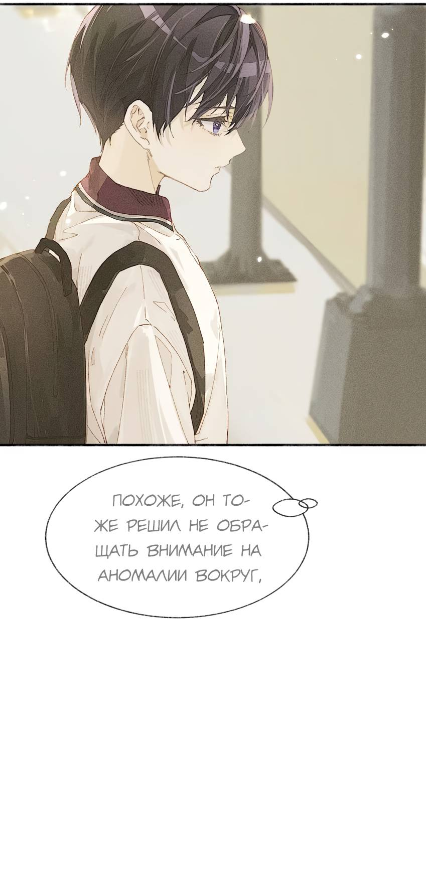 Манга Луна тысячу раз пала с небес - Глава 17 Страница 18