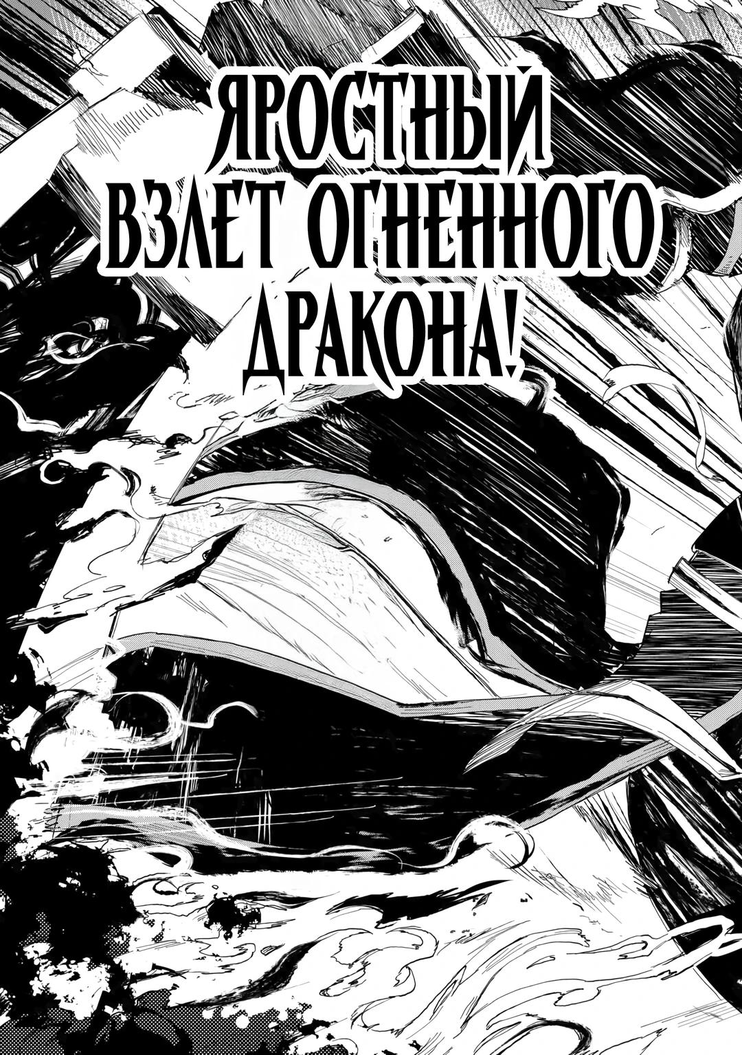 Манга 1 x ∞ Я повысил уровень, потратив всего 1 очко опыта, и быстро стал сильнейшим в другом мире! - Глава 11.2 Страница 7