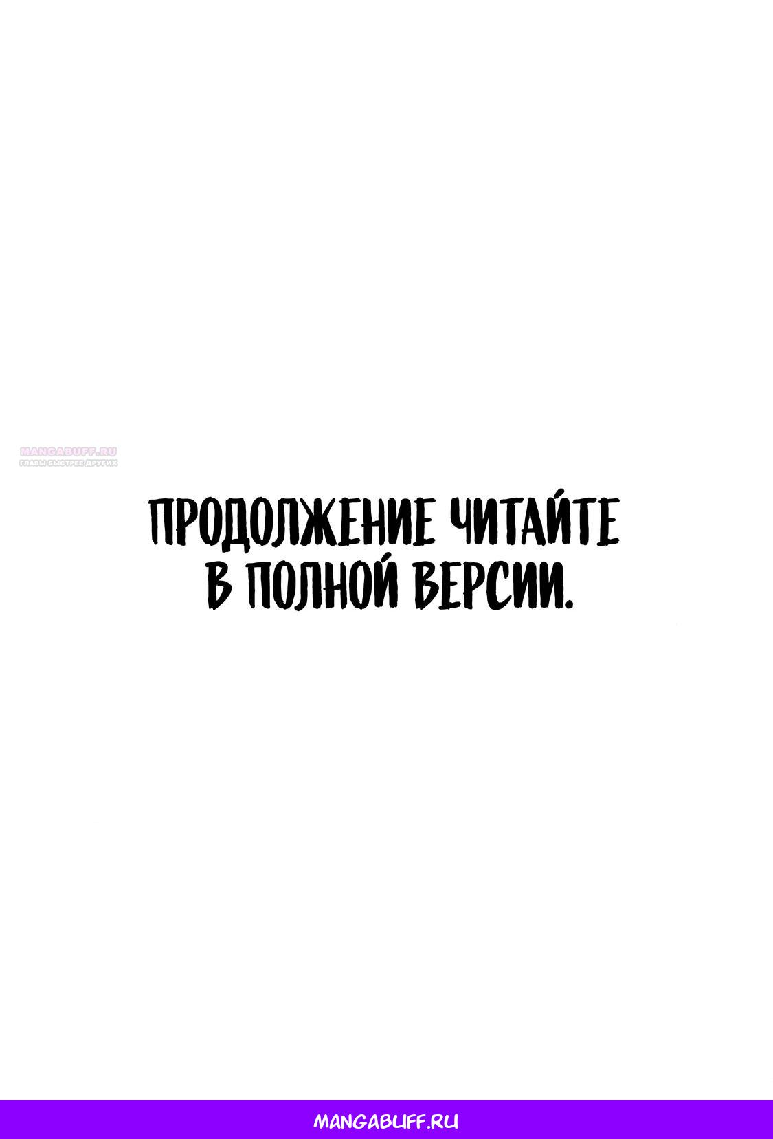 Манга 1 x ∞ Я повысил уровень, потратив всего 1 очко опыта, и быстро стал сильнейшим в другом мире! - Глава 1.2 Страница 19