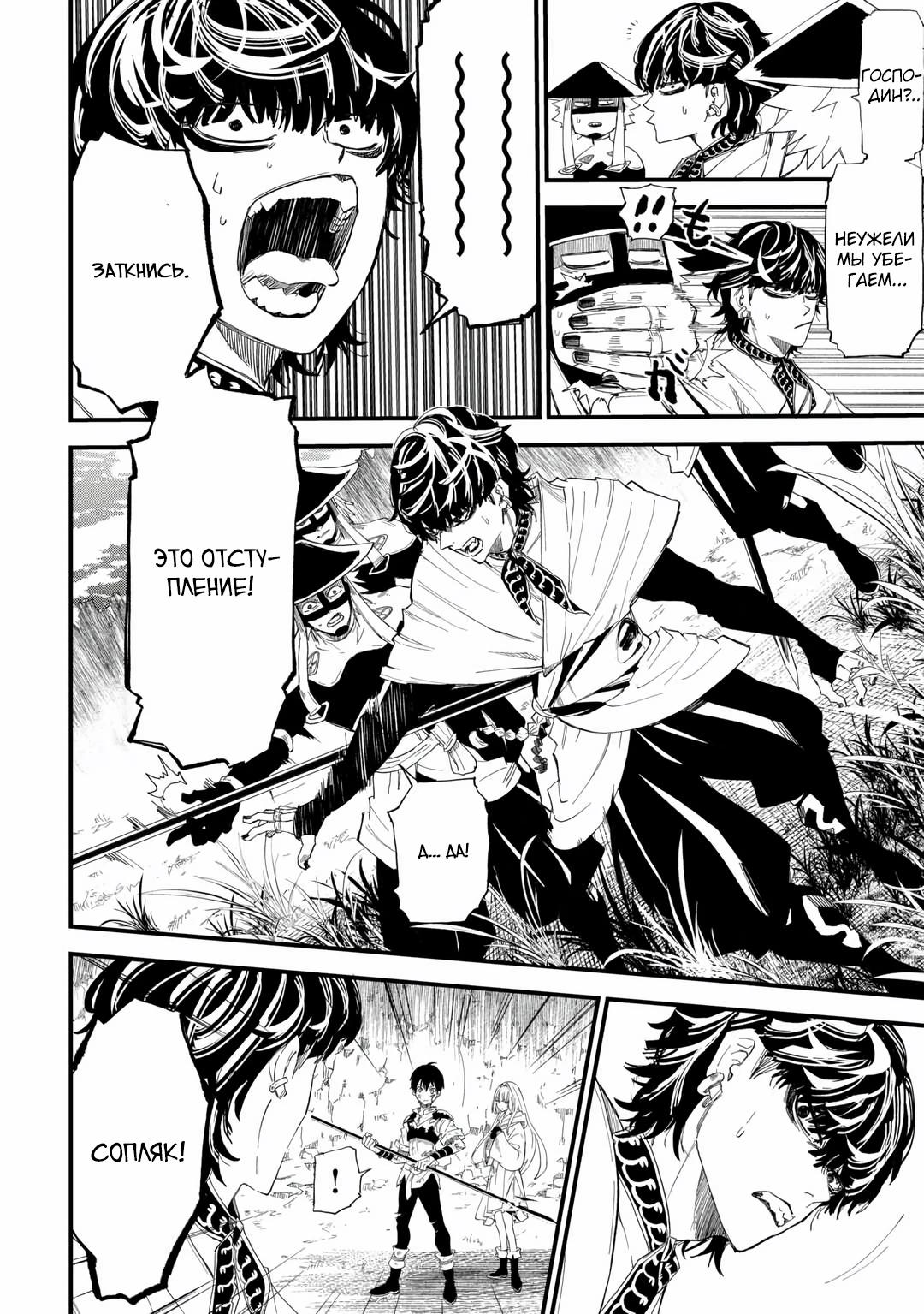 Манга 1 x ∞ Я повысил уровень, потратив всего 1 очко опыта, и быстро стал сильнейшим в другом мире! - Глава 14 Страница 10