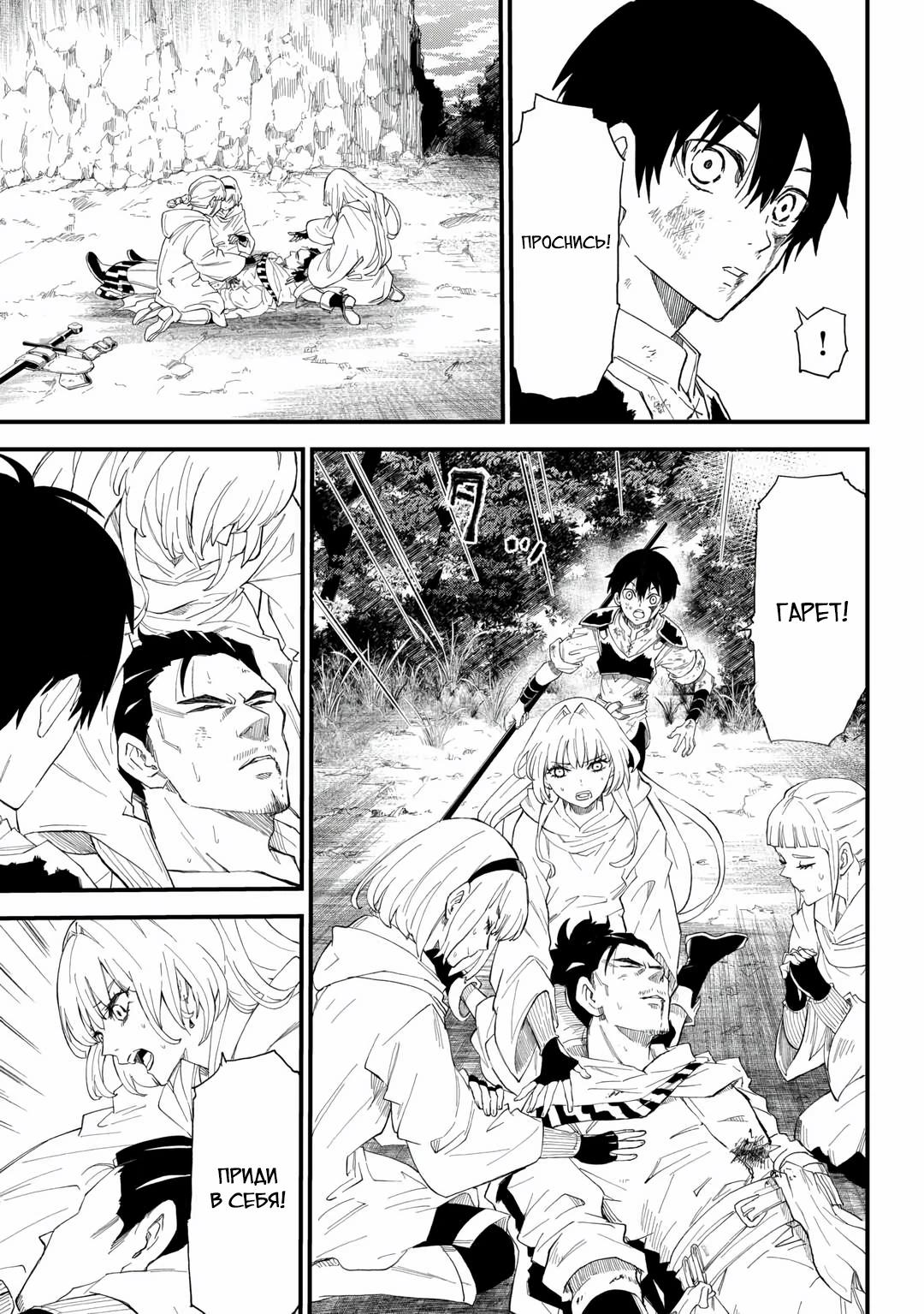 Манга 1 x ∞ Я повысил уровень, потратив всего 1 очко опыта, и быстро стал сильнейшим в другом мире! - Глава 14 Страница 13