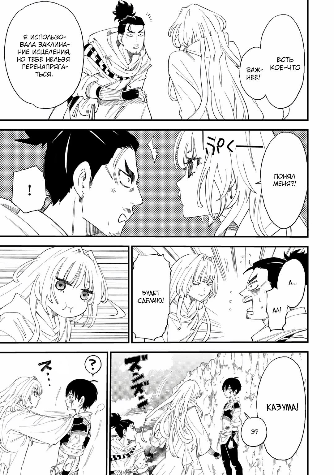 Манга 1 x ∞ Я повысил уровень, потратив всего 1 очко опыта, и быстро стал сильнейшим в другом мире! - Глава 14 Страница 19