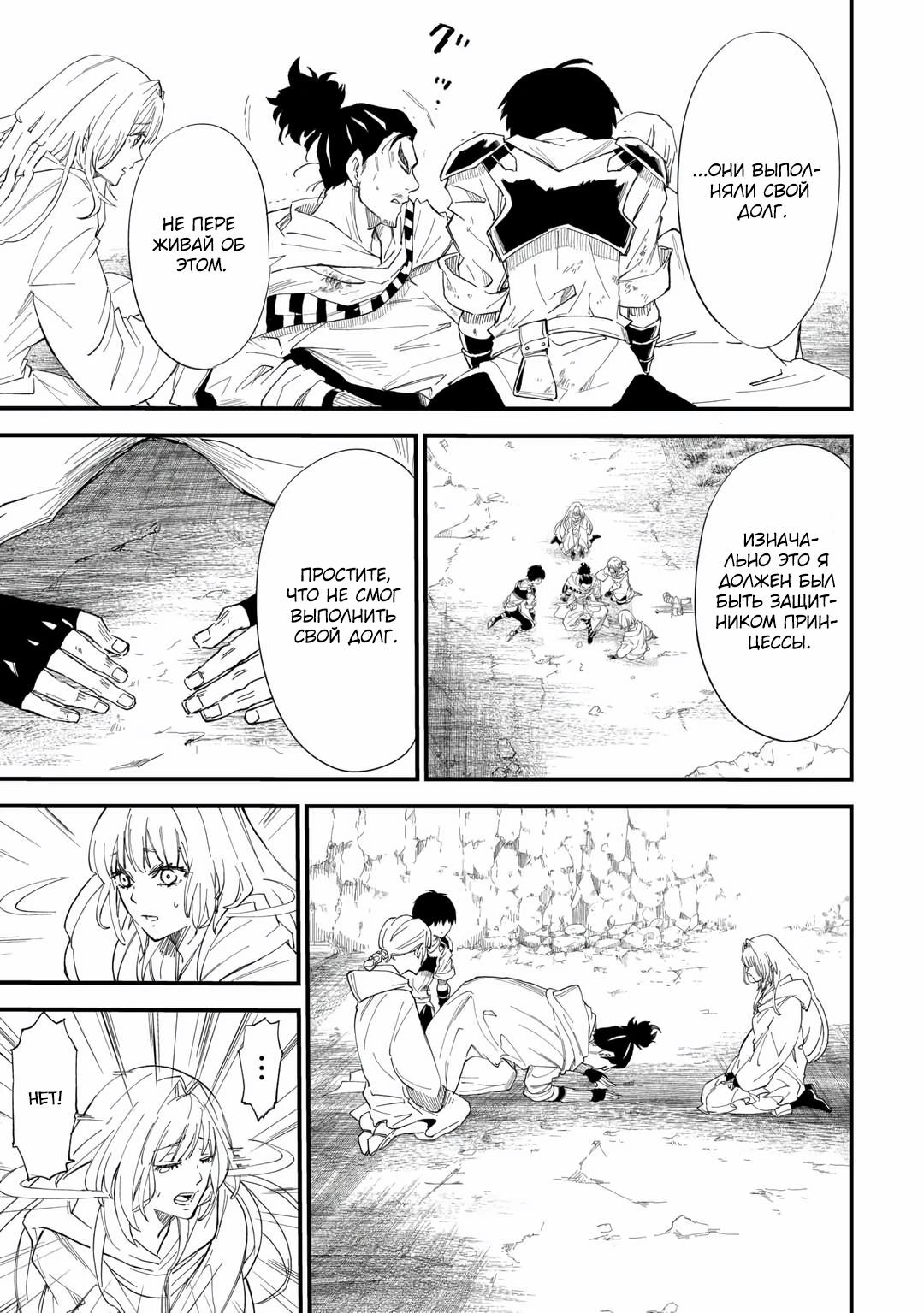 Манга 1 x ∞ Я повысил уровень, потратив всего 1 очко опыта, и быстро стал сильнейшим в другом мире! - Глава 14 Страница 17