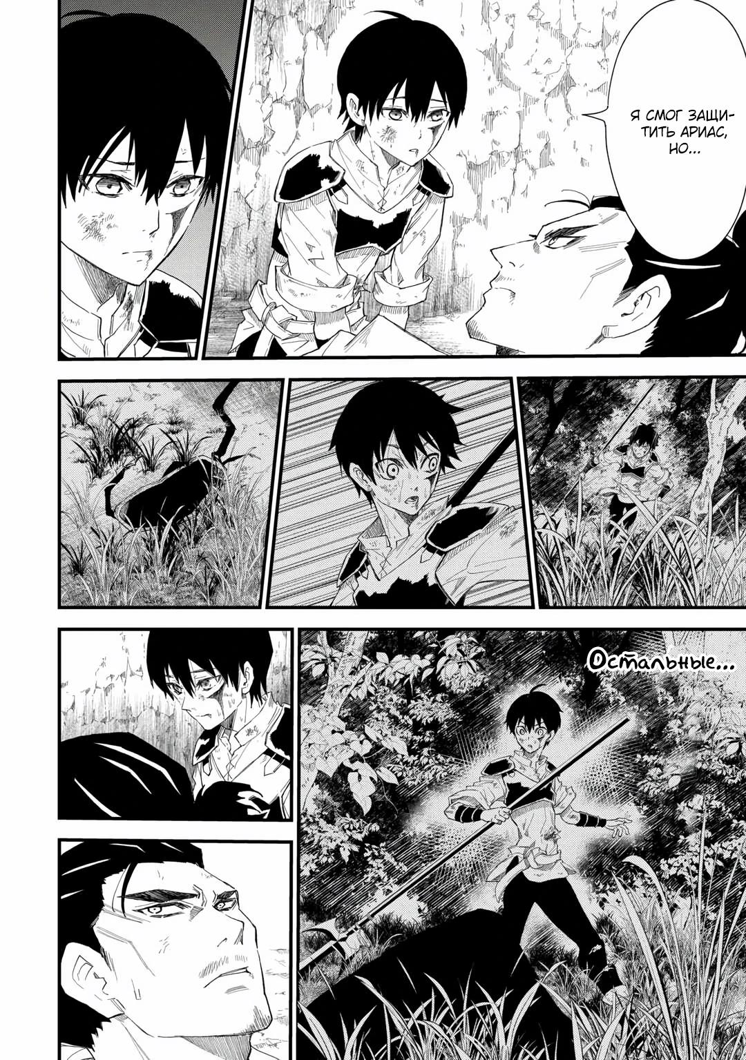 Манга 1 x ∞ Я повысил уровень, потратив всего 1 очко опыта, и быстро стал сильнейшим в другом мире! - Глава 14 Страница 16