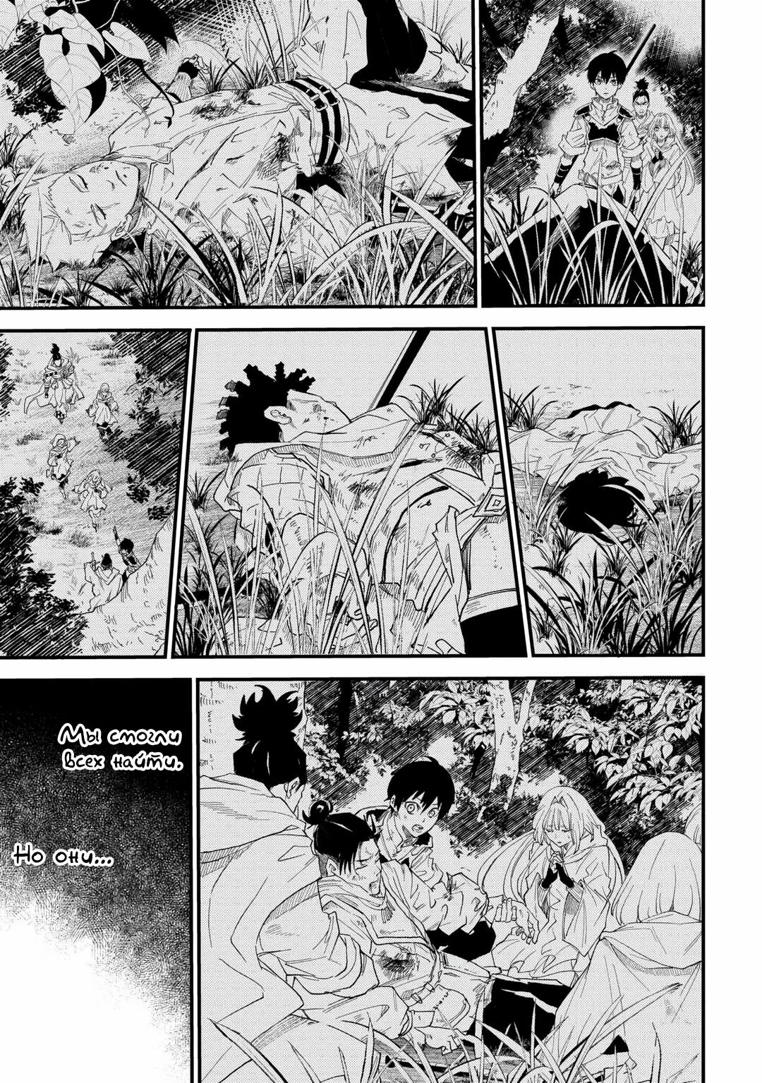 Манга 1 x ∞ Я повысил уровень, потратив всего 1 очко опыта, и быстро стал сильнейшим в другом мире! - Глава 14 Страница 25