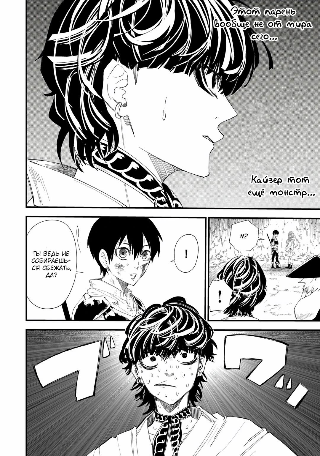 Манга 1 x ∞ Я повысил уровень, потратив всего 1 очко опыта, и быстро стал сильнейшим в другом мире! - Глава 14 Страница 8