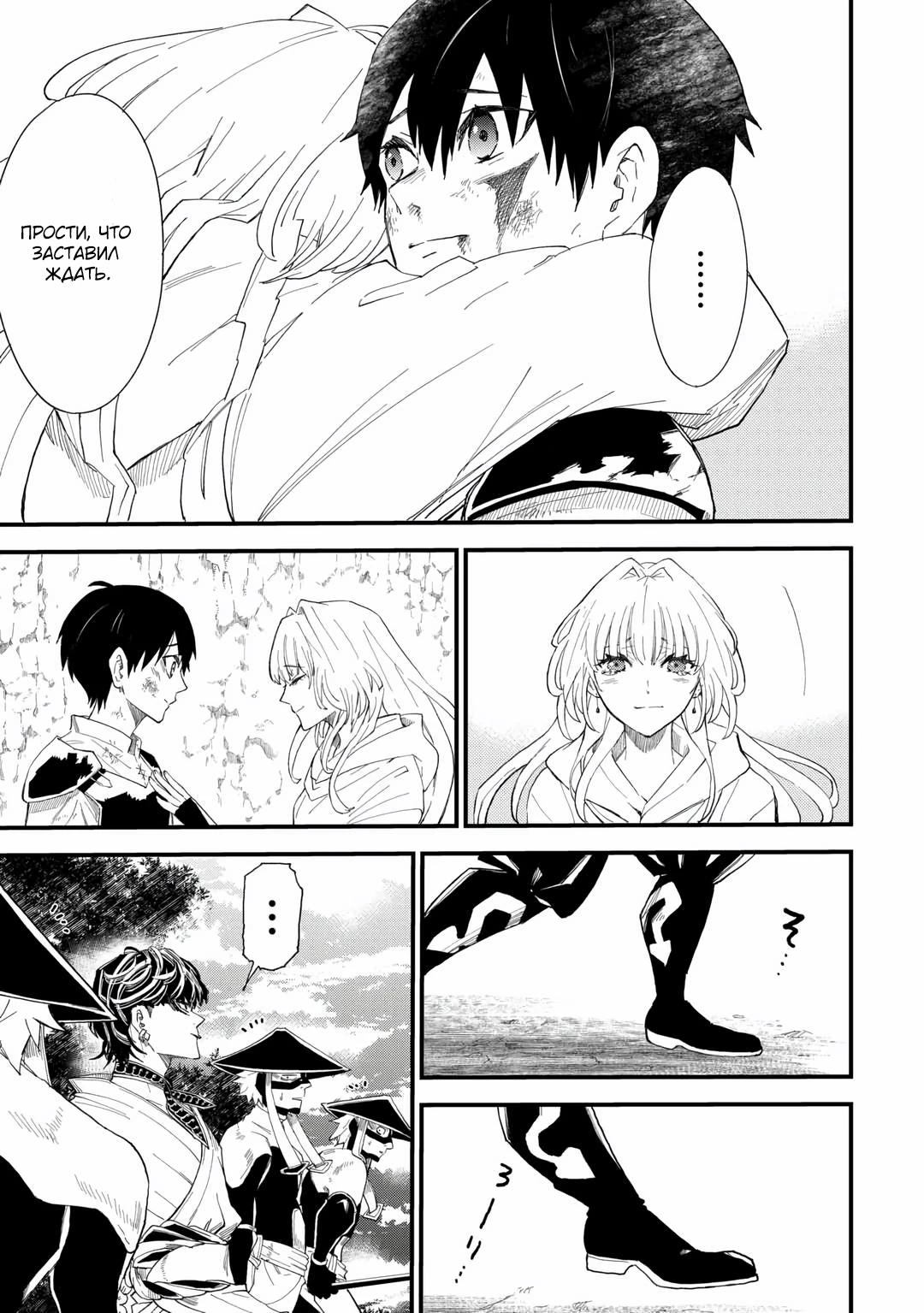 Манга 1 x ∞ Я повысил уровень, потратив всего 1 очко опыта, и быстро стал сильнейшим в другом мире! - Глава 14 Страница 7