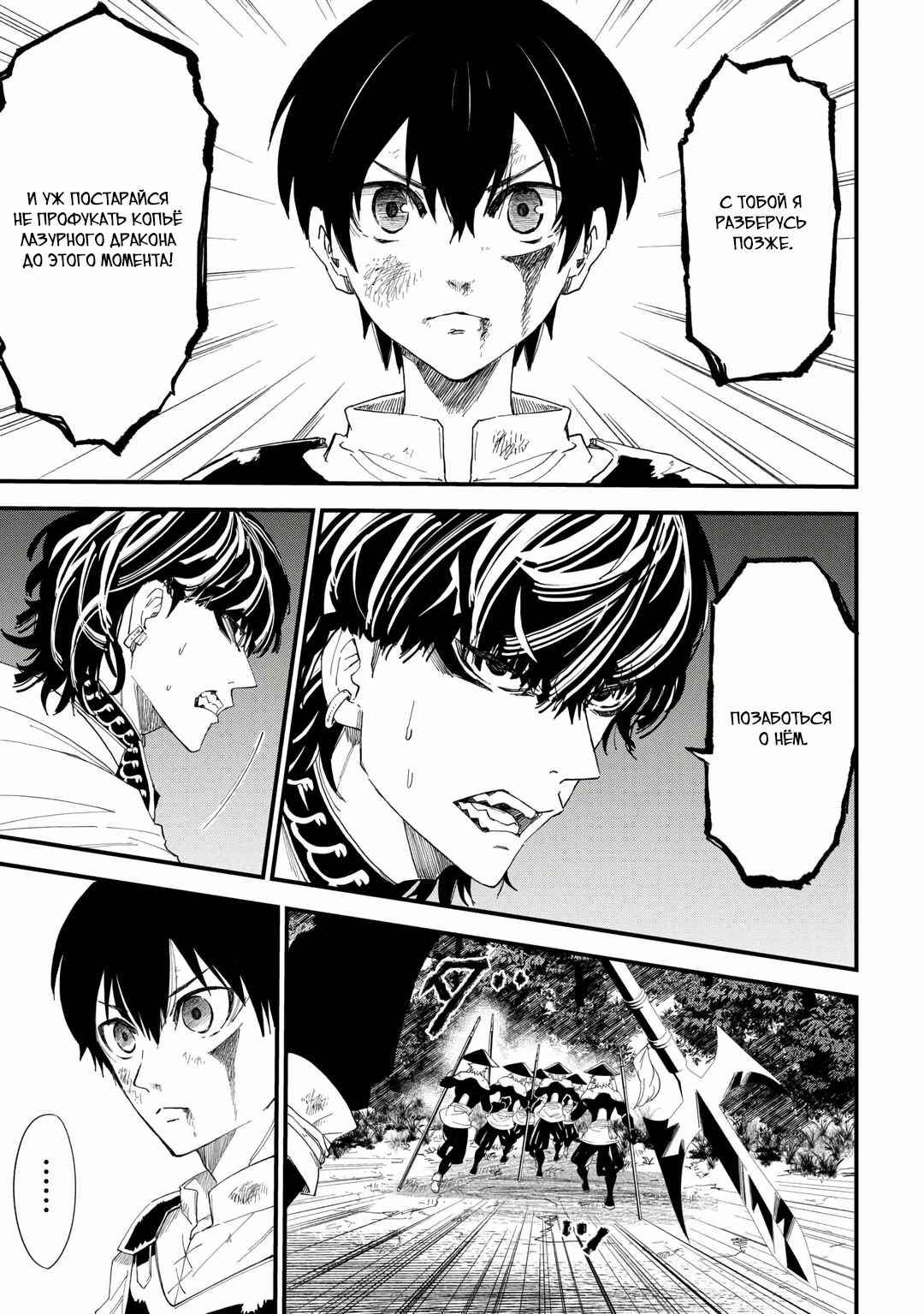 Манга 1 x ∞ Я повысил уровень, потратив всего 1 очко опыта, и быстро стал сильнейшим в другом мире! - Глава 14 Страница 11