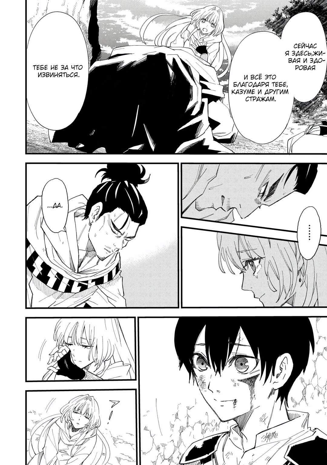 Манга 1 x ∞ Я повысил уровень, потратив всего 1 очко опыта, и быстро стал сильнейшим в другом мире! - Глава 14 Страница 18