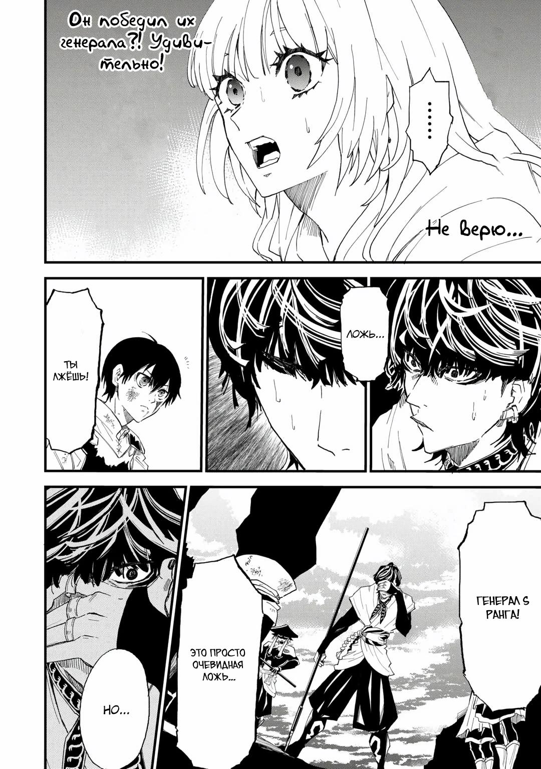 Манга 1 x ∞ Я повысил уровень, потратив всего 1 очко опыта, и быстро стал сильнейшим в другом мире! - Глава 14 Страница 4