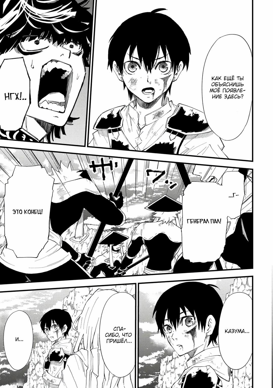 Манга 1 x ∞ Я повысил уровень, потратив всего 1 очко опыта, и быстро стал сильнейшим в другом мире! - Глава 14 Страница 5