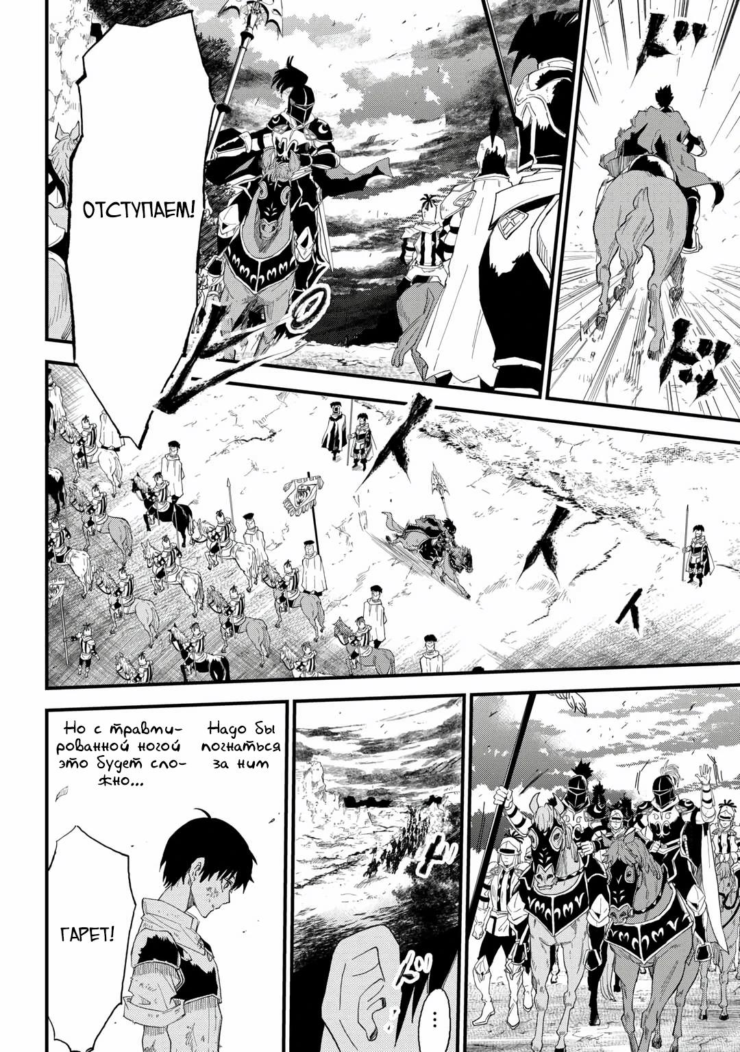 Манга 1 x ∞ Я повысил уровень, потратив всего 1 очко опыта, и быстро стал сильнейшим в другом мире! - Глава 14 Страница 12