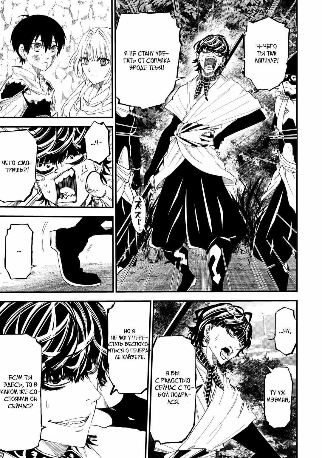 Манга 1 x ∞ Я повысил уровень, потратив всего 1 очко опыта, и быстро стал сильнейшим в другом мире! - Глава 14 Страница 9