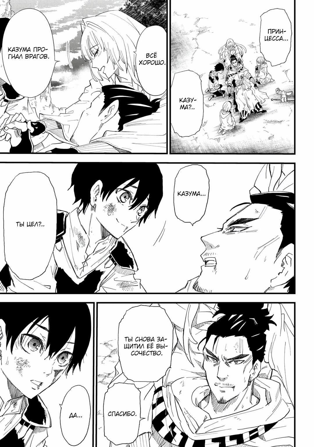 Манга 1 x ∞ Я повысил уровень, потратив всего 1 очко опыта, и быстро стал сильнейшим в другом мире! - Глава 14 Страница 15