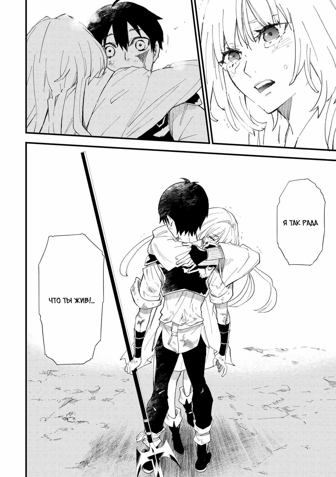 Манга 1 x ∞ Я повысил уровень, потратив всего 1 очко опыта, и быстро стал сильнейшим в другом мире! - Глава 14 Страница 6