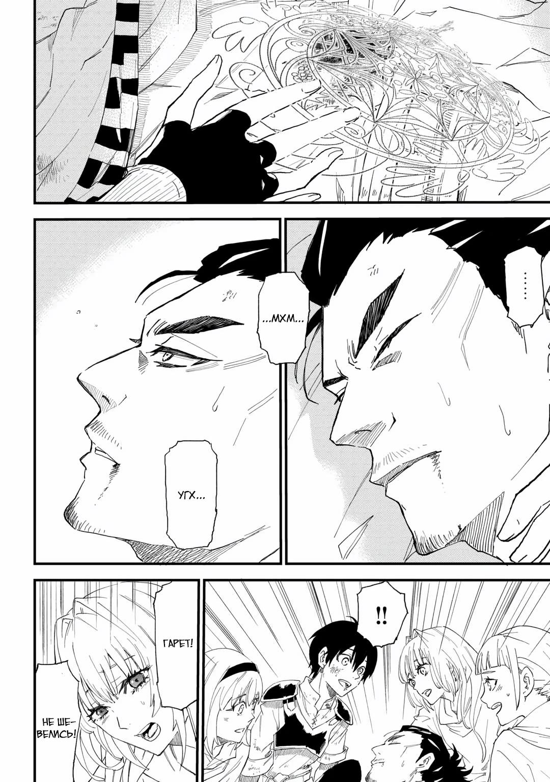 Манга 1 x ∞ Я повысил уровень, потратив всего 1 очко опыта, и быстро стал сильнейшим в другом мире! - Глава 14 Страница 14