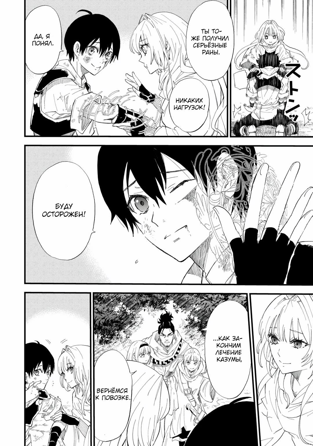 Манга 1 x ∞ Я повысил уровень, потратив всего 1 очко опыта, и быстро стал сильнейшим в другом мире! - Глава 14 Страница 20