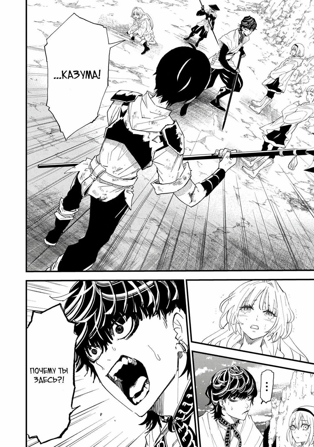 Манга 1 x ∞ Я повысил уровень, потратив всего 1 очко опыта, и быстро стал сильнейшим в другом мире! - Глава 14 Страница 2