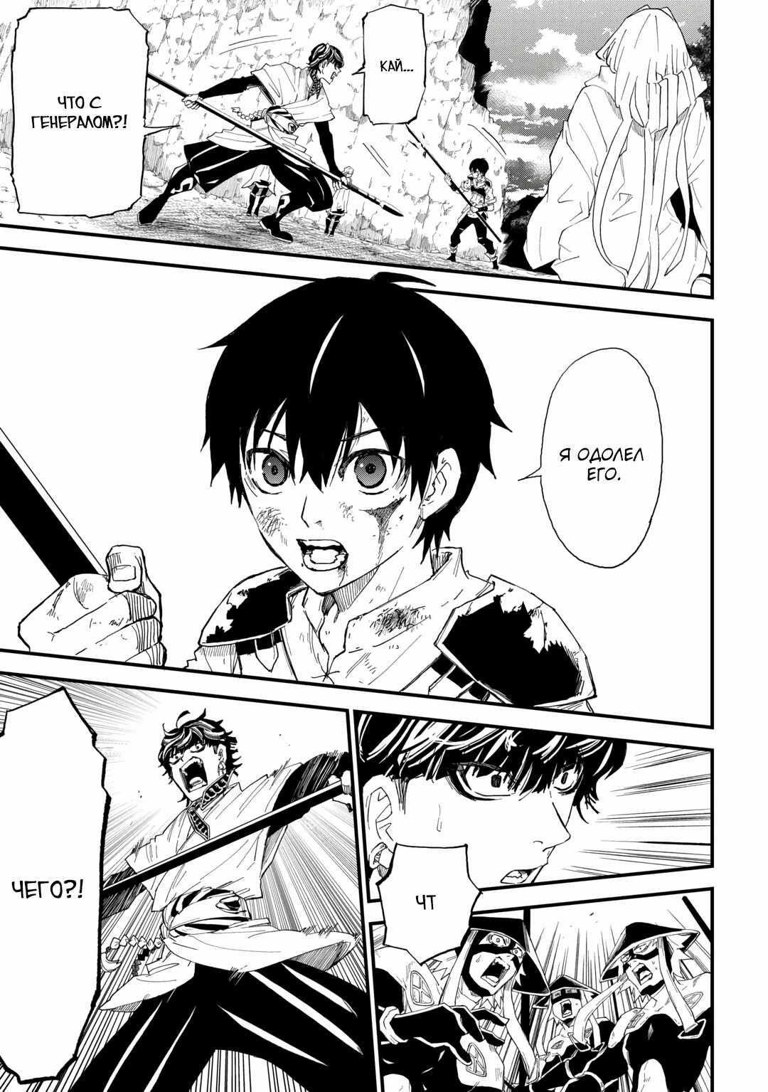 Манга 1 x ∞ Я повысил уровень, потратив всего 1 очко опыта, и быстро стал сильнейшим в другом мире! - Глава 14 Страница 3