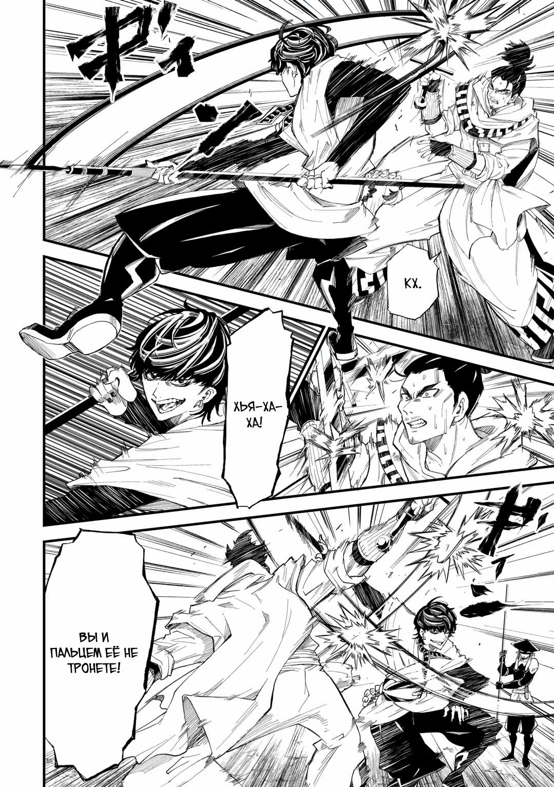 Манга 1 x ∞ Я повысил уровень, потратив всего 1 очко опыта, и быстро стал сильнейшим в другом мире! - Глава 13 Страница 16