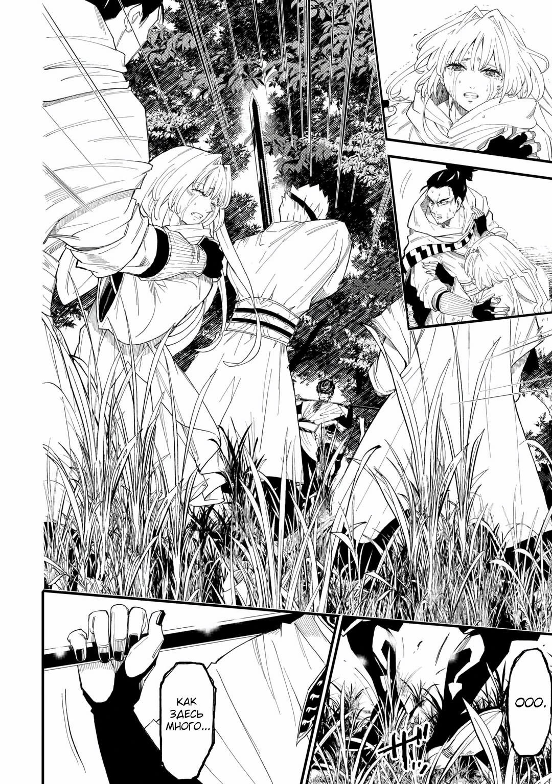 Манга 1 x ∞ Я повысил уровень, потратив всего 1 очко опыта, и быстро стал сильнейшим в другом мире! - Глава 13 Страница 6