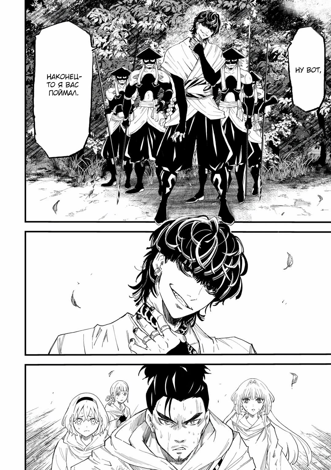 Манга 1 x ∞ Я повысил уровень, потратив всего 1 очко опыта, и быстро стал сильнейшим в другом мире! - Глава 13 Страница 10