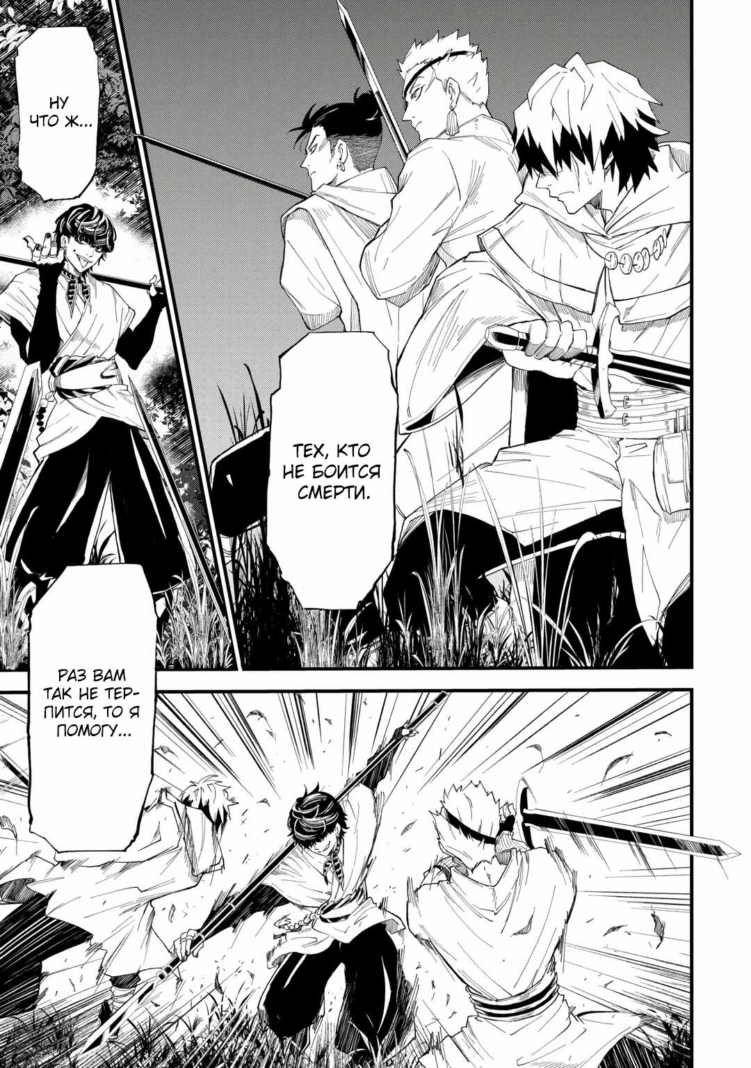 Манга 1 x ∞ Я повысил уровень, потратив всего 1 очко опыта, и быстро стал сильнейшим в другом мире! - Глава 13 Страница 7