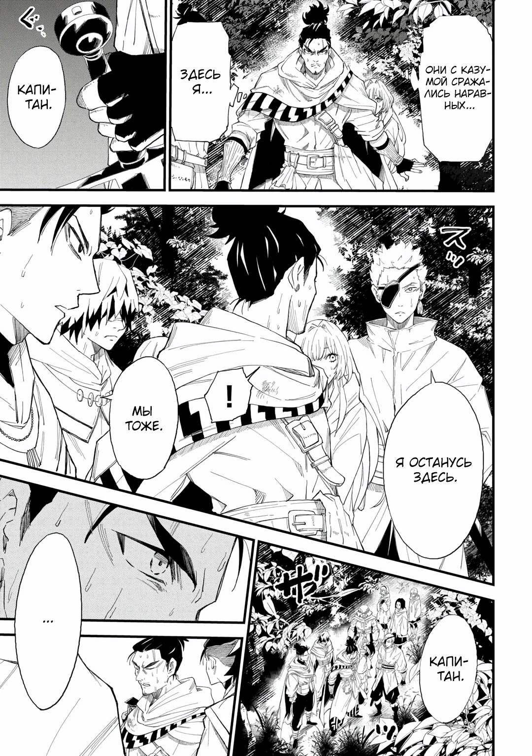 Манга 1 x ∞ Я повысил уровень, потратив всего 1 очко опыта, и быстро стал сильнейшим в другом мире! - Глава 13 Страница 3