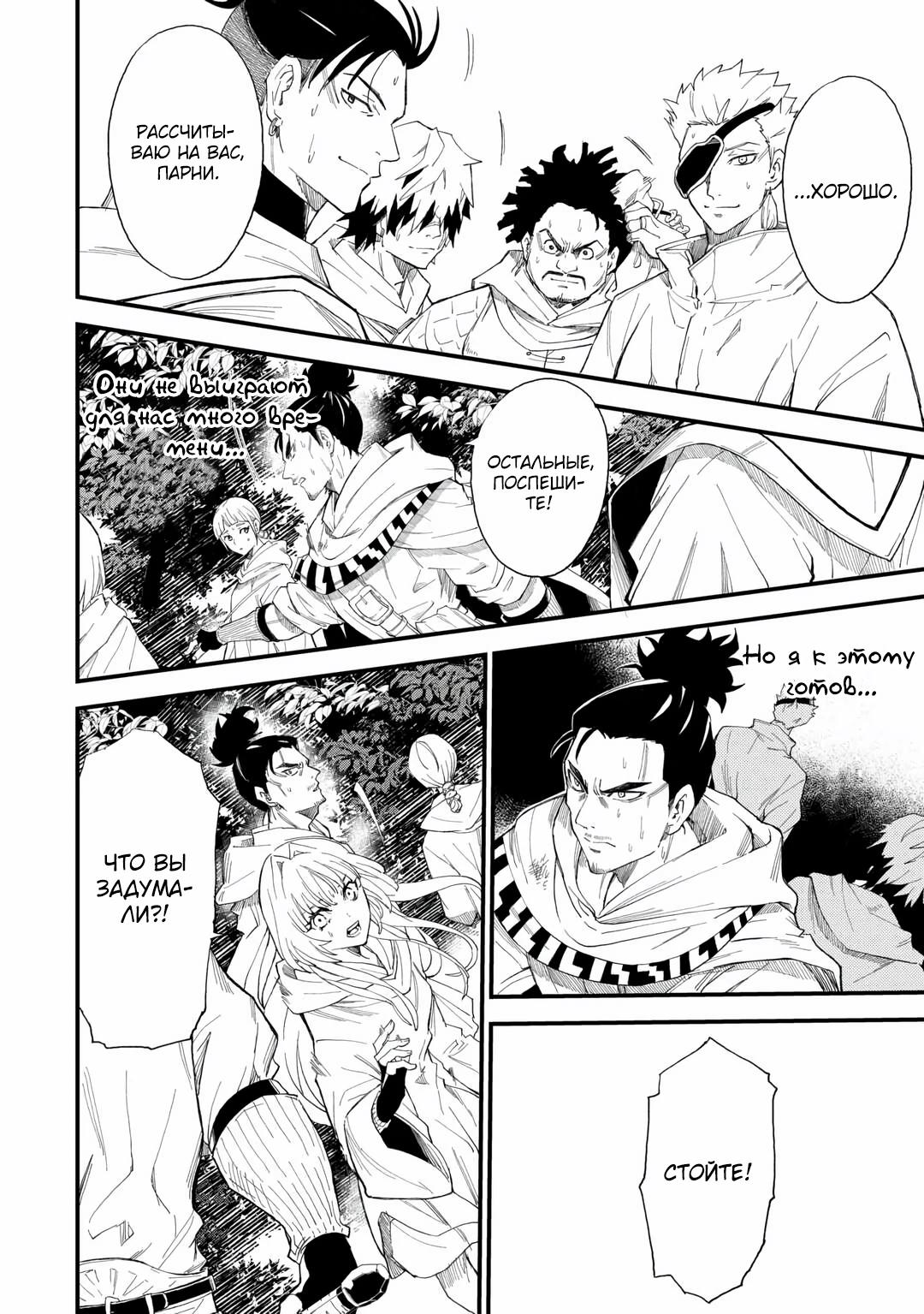 Манга 1 x ∞ Я повысил уровень, потратив всего 1 очко опыта, и быстро стал сильнейшим в другом мире! - Глава 13 Страница 4