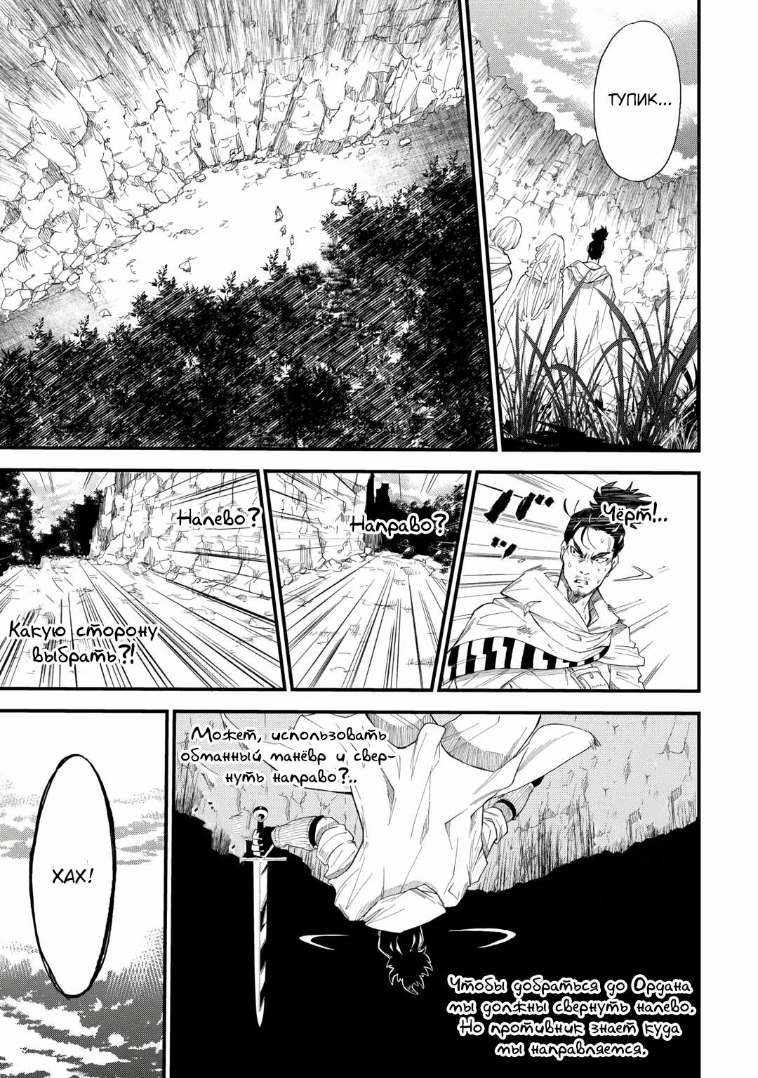 Манга 1 x ∞ Я повысил уровень, потратив всего 1 очко опыта, и быстро стал сильнейшим в другом мире! - Глава 13 Страница 9