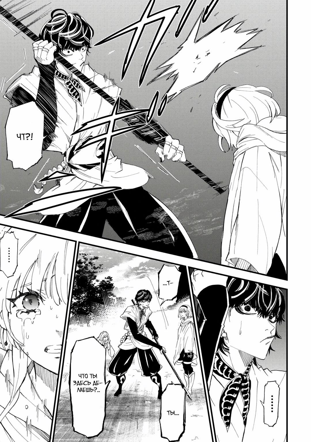 Манга 1 x ∞ Я повысил уровень, потратив всего 1 очко опыта, и быстро стал сильнейшим в другом мире! - Глава 13 Страница 29