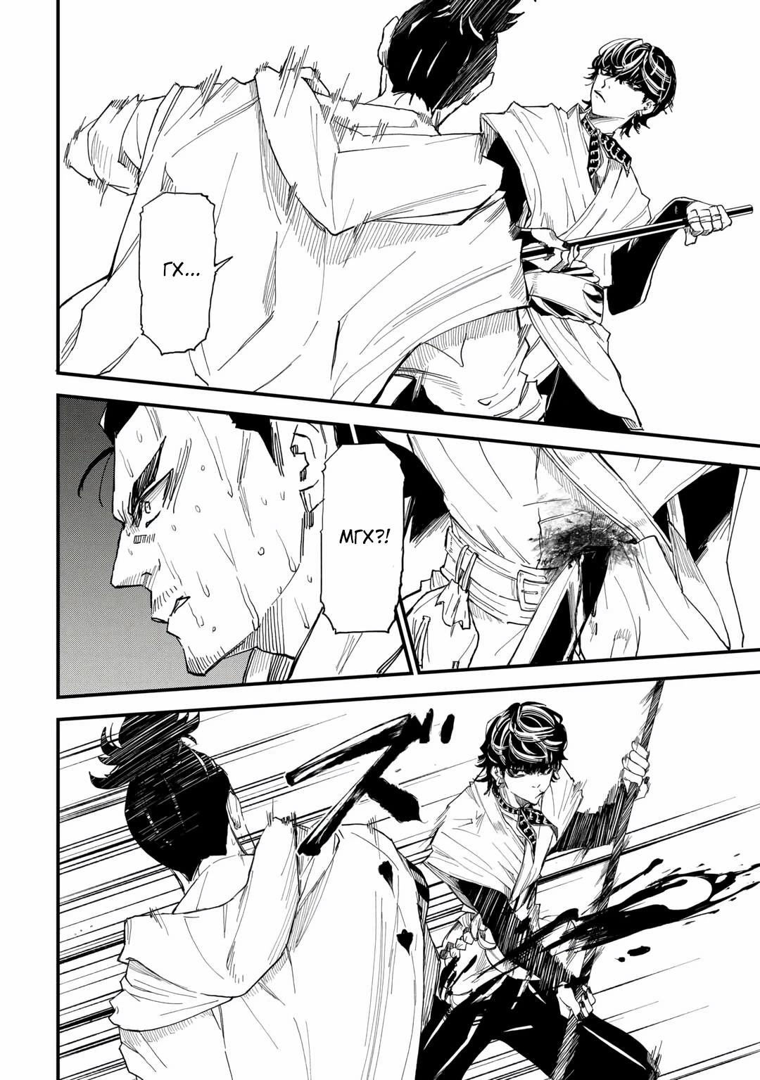 Манга 1 x ∞ Я повысил уровень, потратив всего 1 очко опыта, и быстро стал сильнейшим в другом мире! - Глава 13 Страница 24