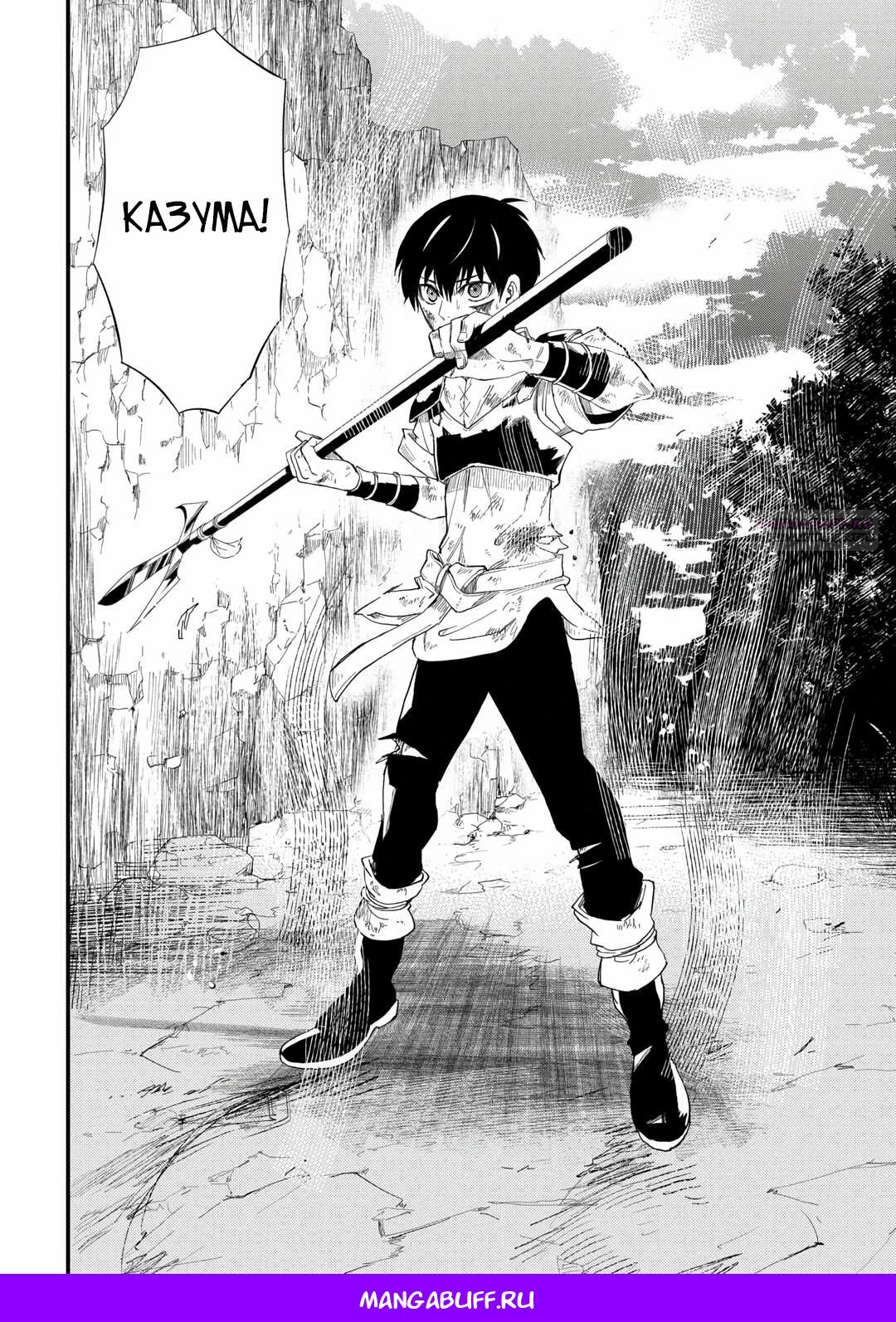 Манга 1 x ∞ Я повысил уровень, потратив всего 1 очко опыта, и быстро стал сильнейшим в другом мире! - Глава 13 Страница 30