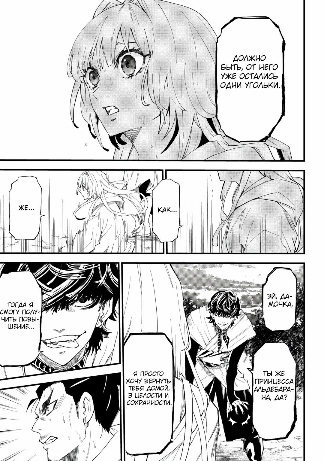 Манга 1 x ∞ Я повысил уровень, потратив всего 1 очко опыта, и быстро стал сильнейшим в другом мире! - Глава 13 Страница 13