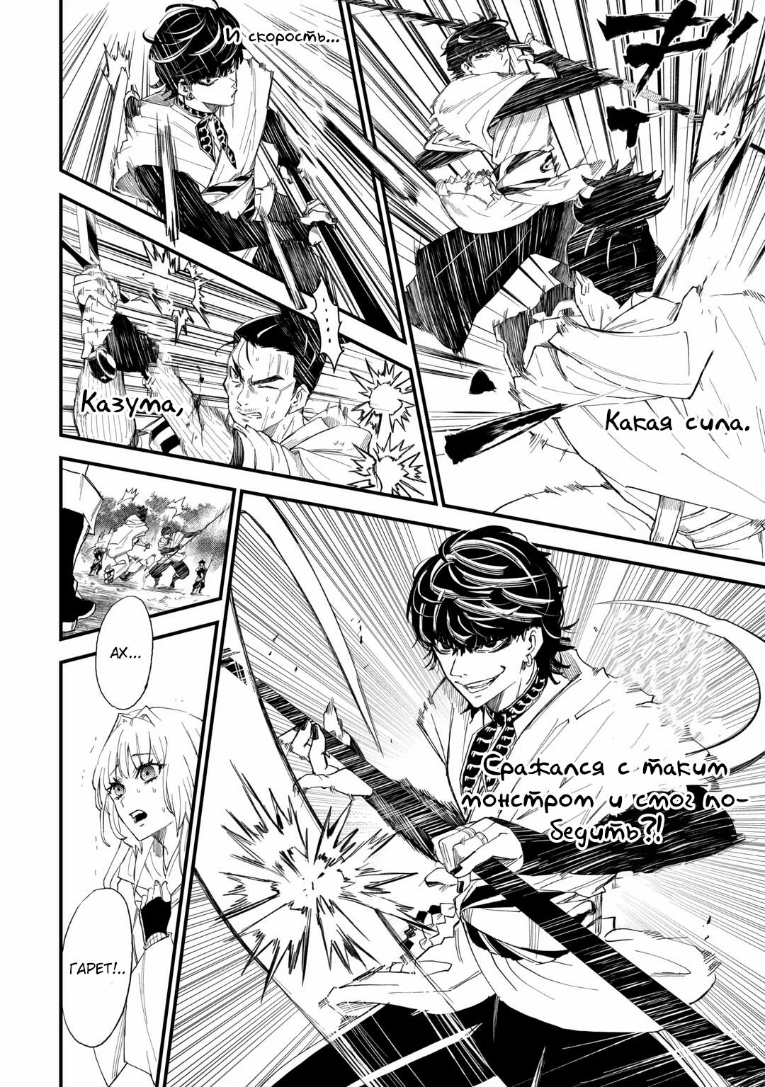 Манга 1 x ∞ Я повысил уровень, потратив всего 1 очко опыта, и быстро стал сильнейшим в другом мире! - Глава 13 Страница 18