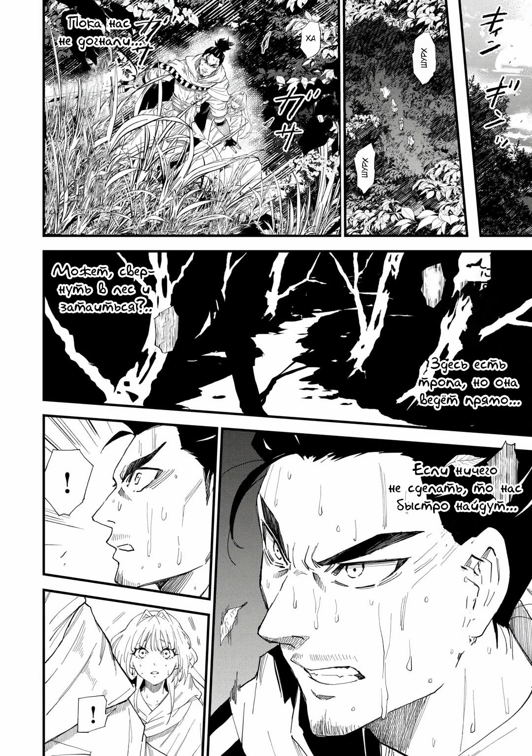 Манга 1 x ∞ Я повысил уровень, потратив всего 1 очко опыта, и быстро стал сильнейшим в другом мире! - Глава 13 Страница 8