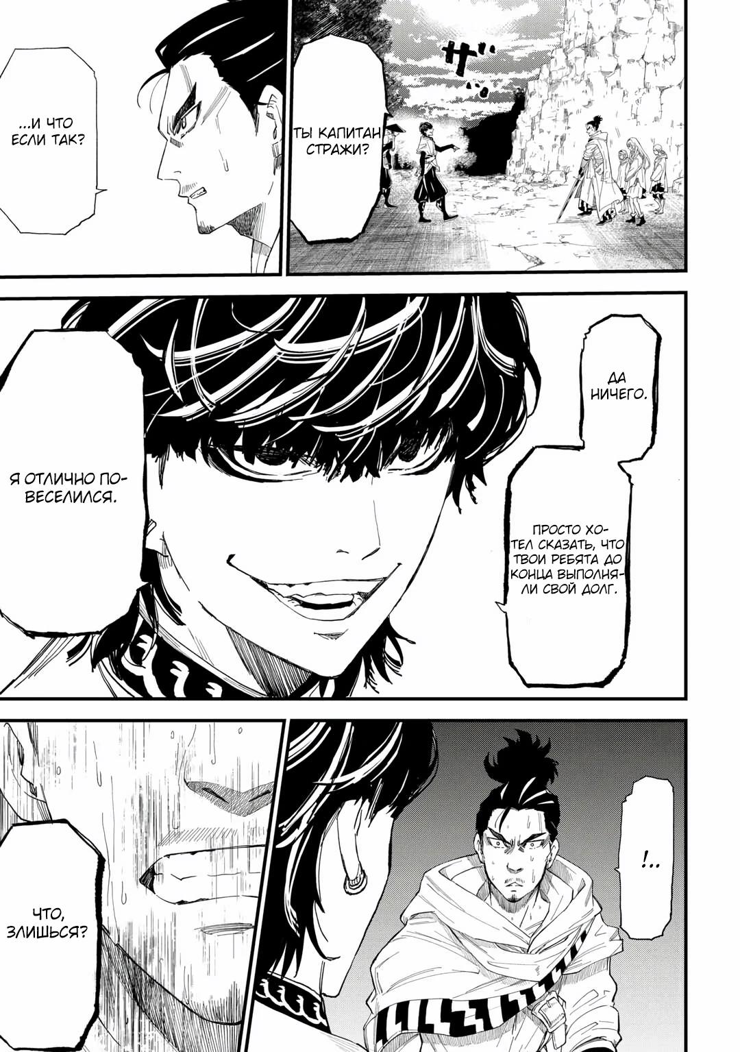 Манга 1 x ∞ Я повысил уровень, потратив всего 1 очко опыта, и быстро стал сильнейшим в другом мире! - Глава 13 Страница 11