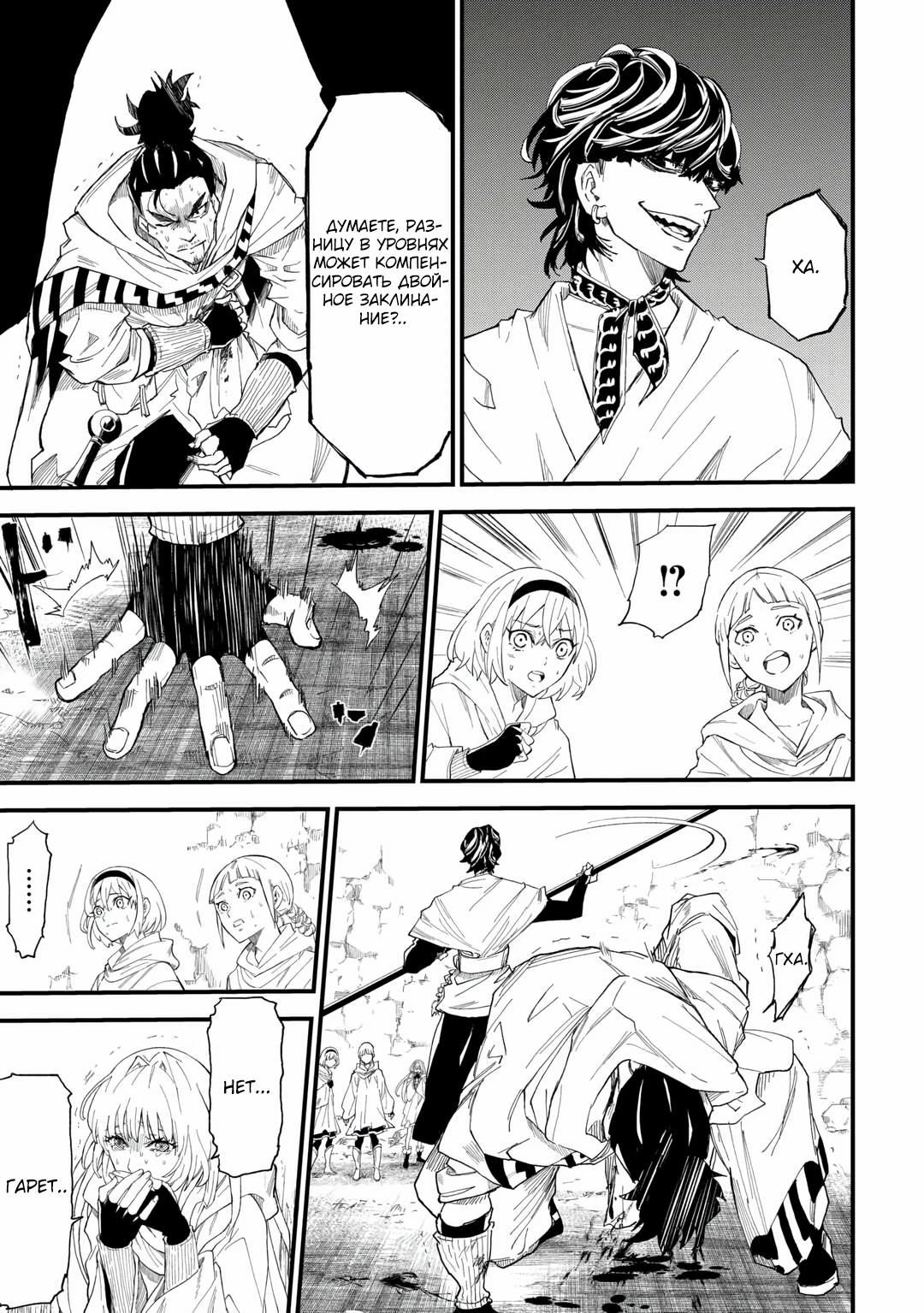 Манга 1 x ∞ Я повысил уровень, потратив всего 1 очко опыта, и быстро стал сильнейшим в другом мире! - Глава 13 Страница 25