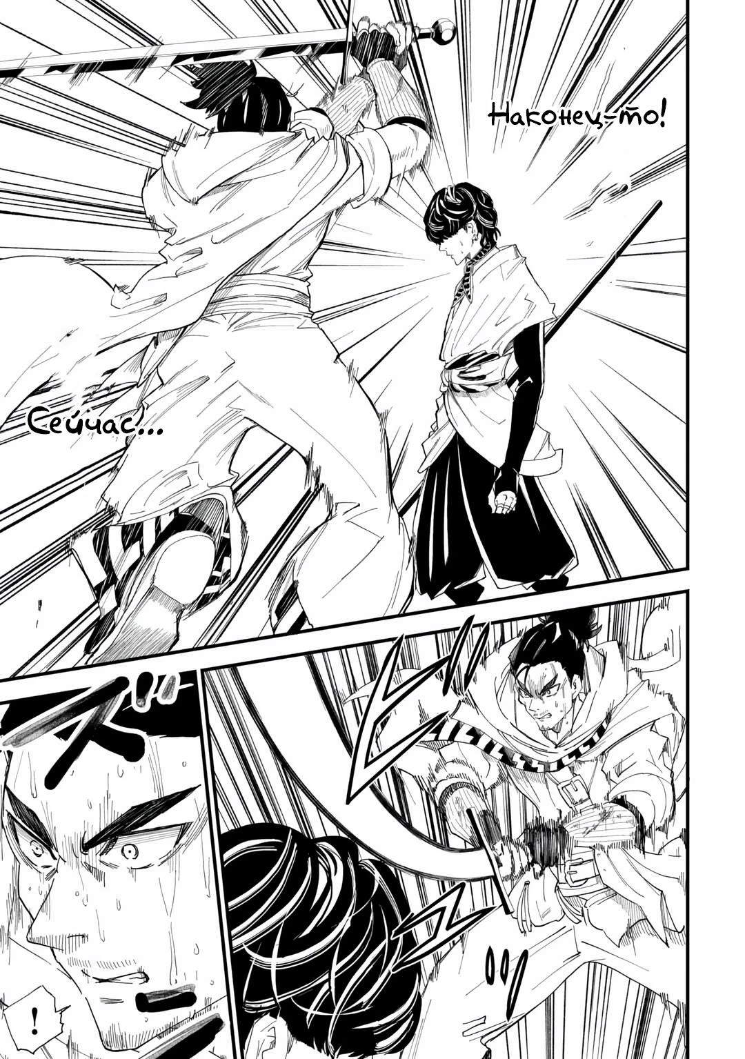 Манга 1 x ∞ Я повысил уровень, потратив всего 1 очко опыта, и быстро стал сильнейшим в другом мире! - Глава 13 Страница 23