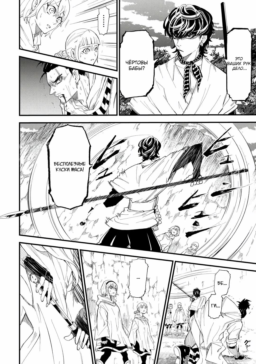 Манга 1 x ∞ Я повысил уровень, потратив всего 1 очко опыта, и быстро стал сильнейшим в другом мире! - Глава 13 Страница 26