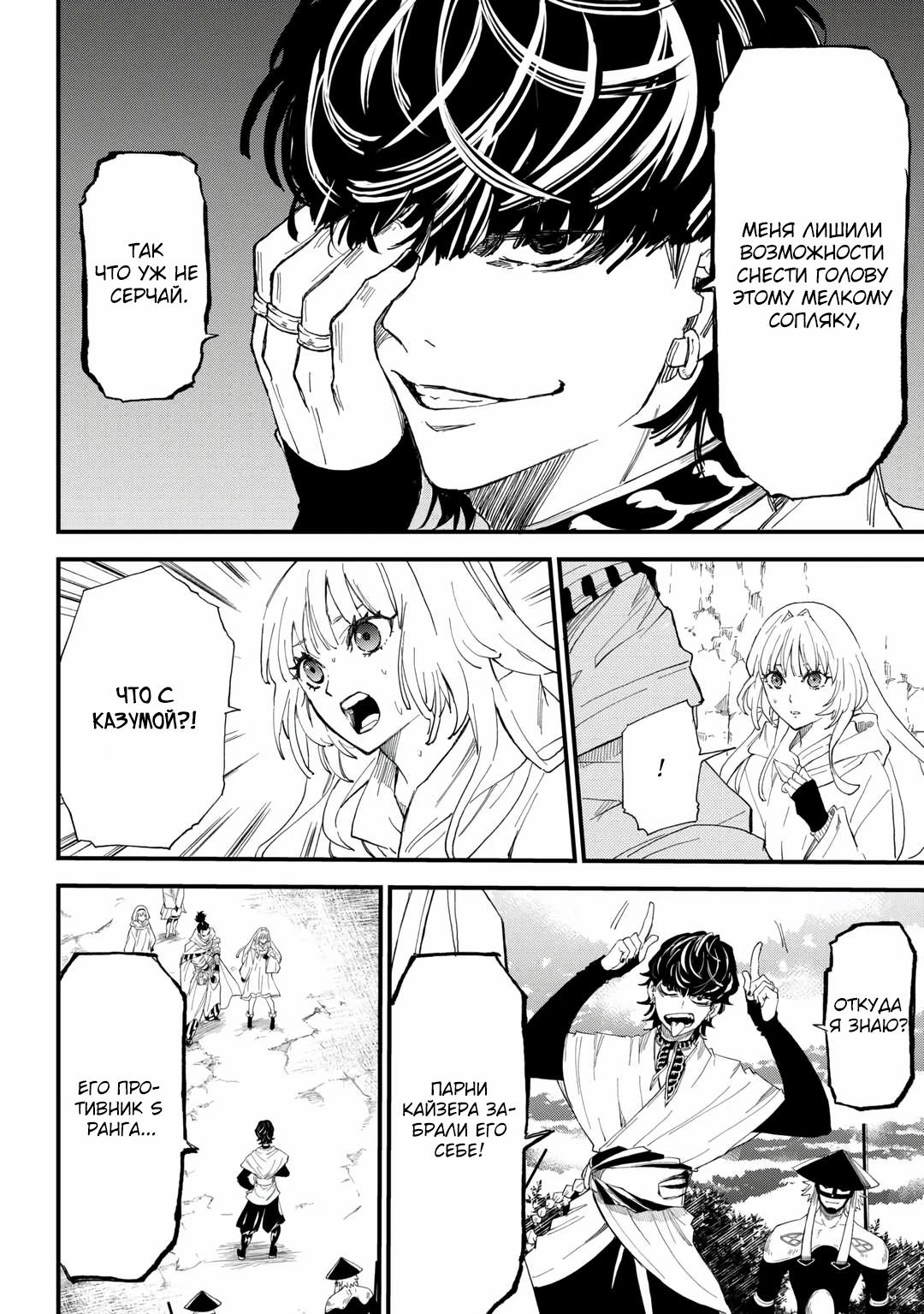 Манга 1 x ∞ Я повысил уровень, потратив всего 1 очко опыта, и быстро стал сильнейшим в другом мире! - Глава 13 Страница 12