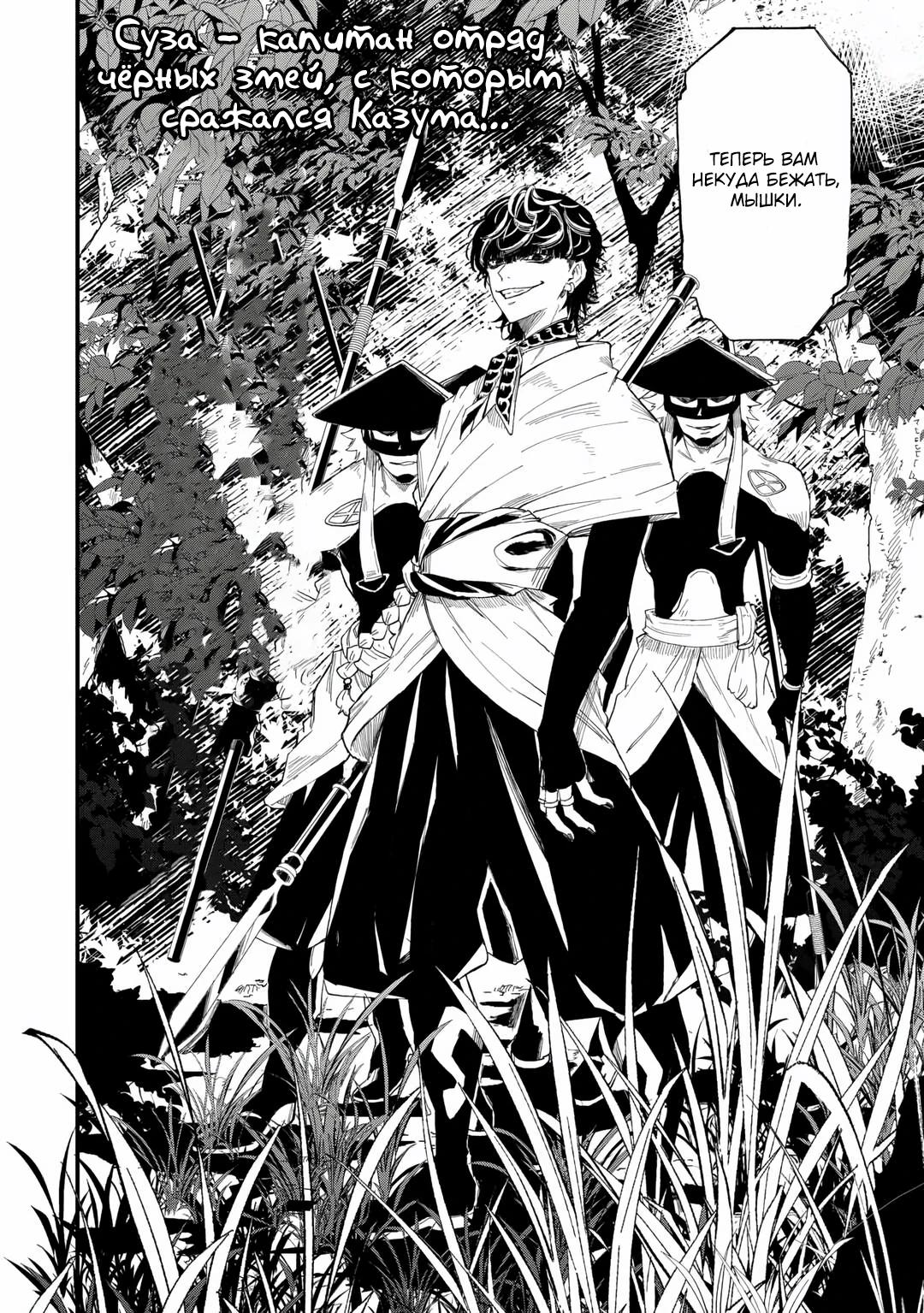 Манга 1 x ∞ Я повысил уровень, потратив всего 1 очко опыта, и быстро стал сильнейшим в другом мире! - Глава 13 Страница 2