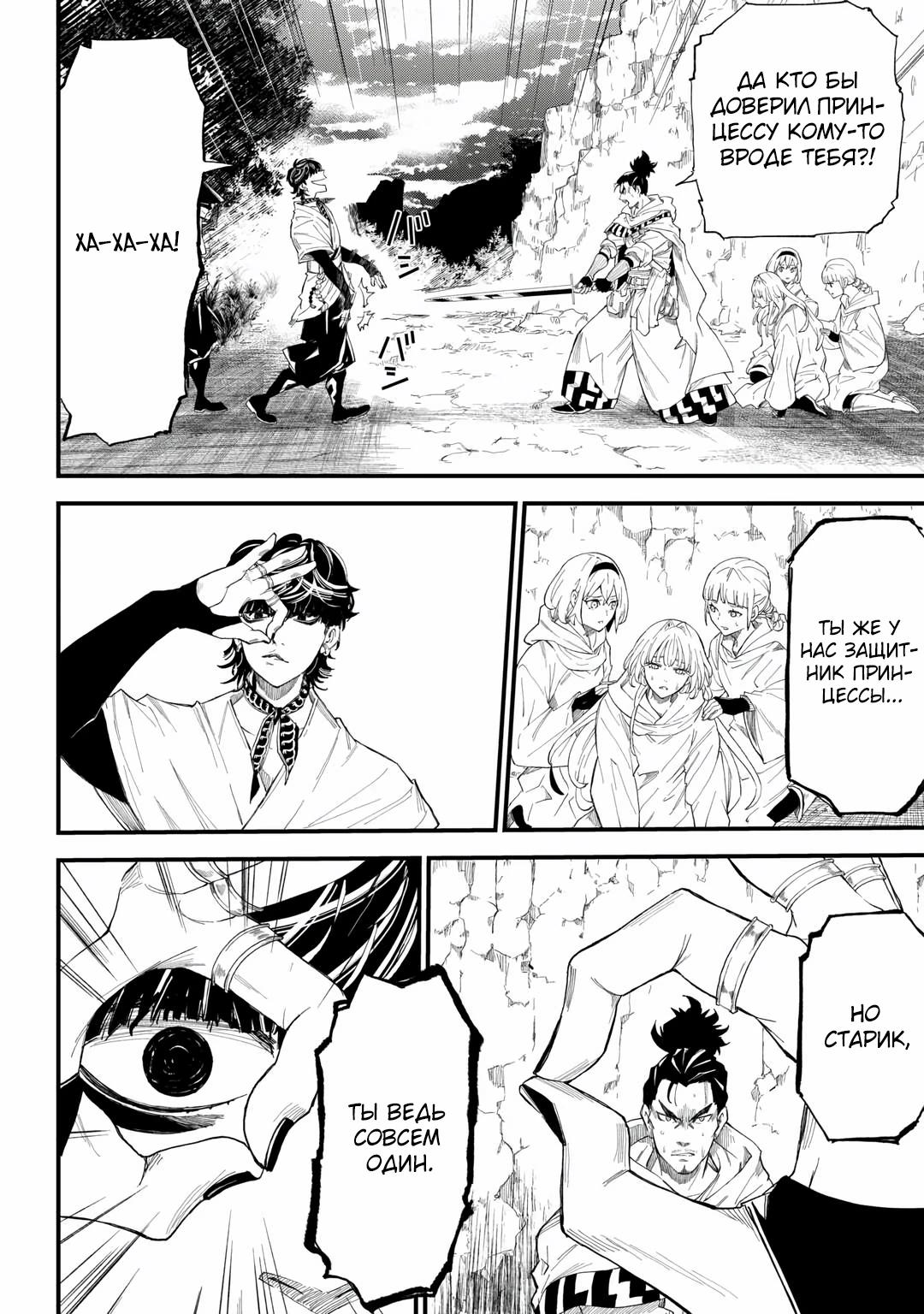 Манга 1 x ∞ Я повысил уровень, потратив всего 1 очко опыта, и быстро стал сильнейшим в другом мире! - Глава 13 Страница 14