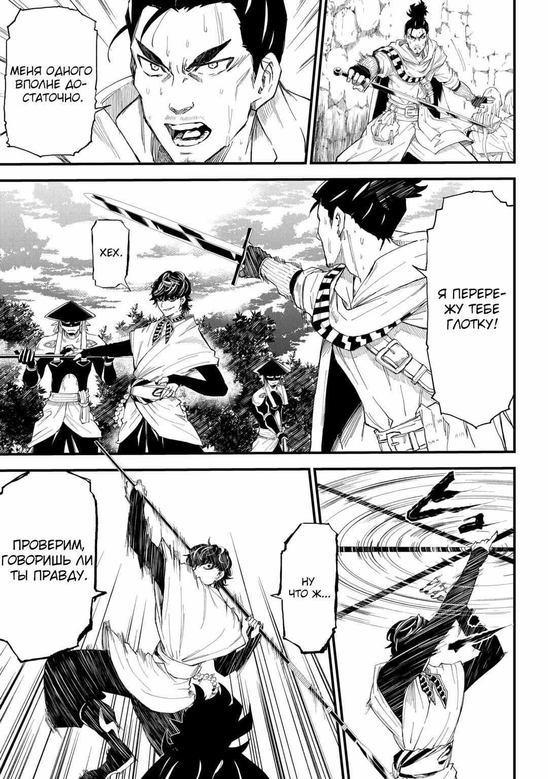 Манга 1 x ∞ Я повысил уровень, потратив всего 1 очко опыта, и быстро стал сильнейшим в другом мире! - Глава 13 Страница 15