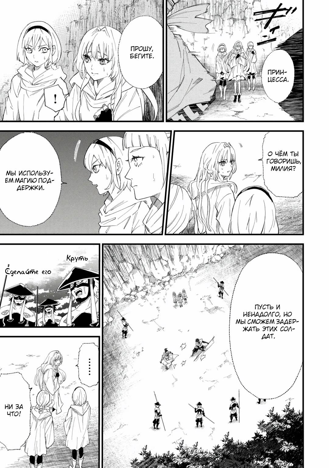 Манга 1 x ∞ Я повысил уровень, потратив всего 1 очко опыта, и быстро стал сильнейшим в другом мире! - Глава 13 Страница 19