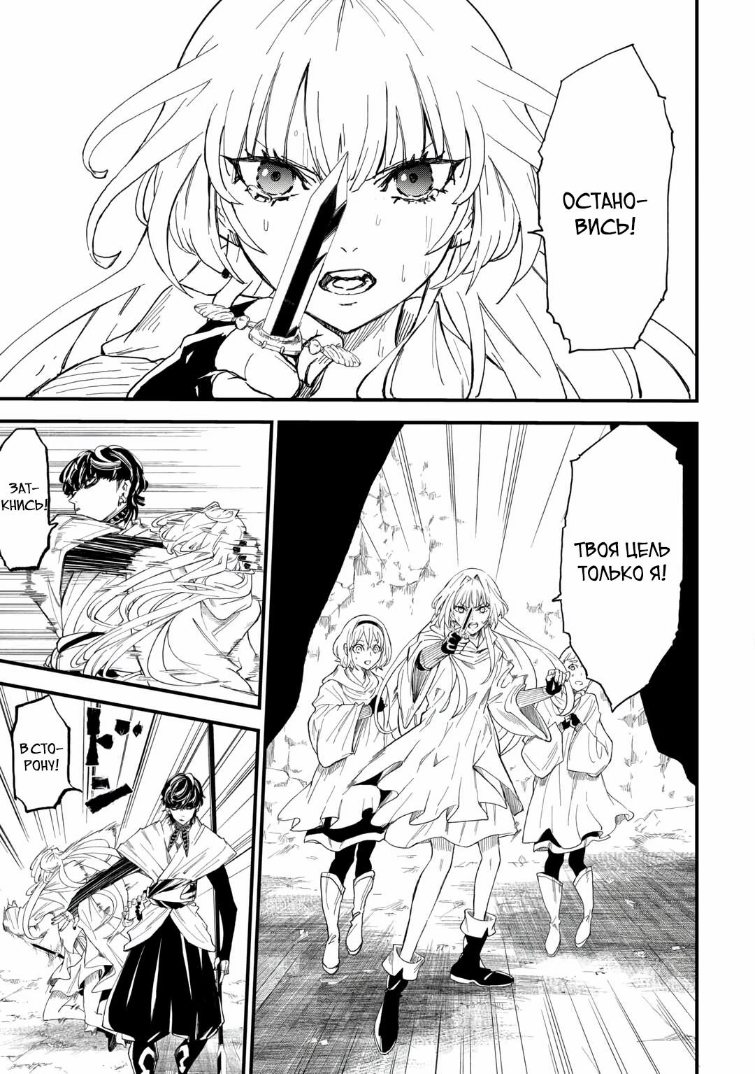 Манга 1 x ∞ Я повысил уровень, потратив всего 1 очко опыта, и быстро стал сильнейшим в другом мире! - Глава 13 Страница 27