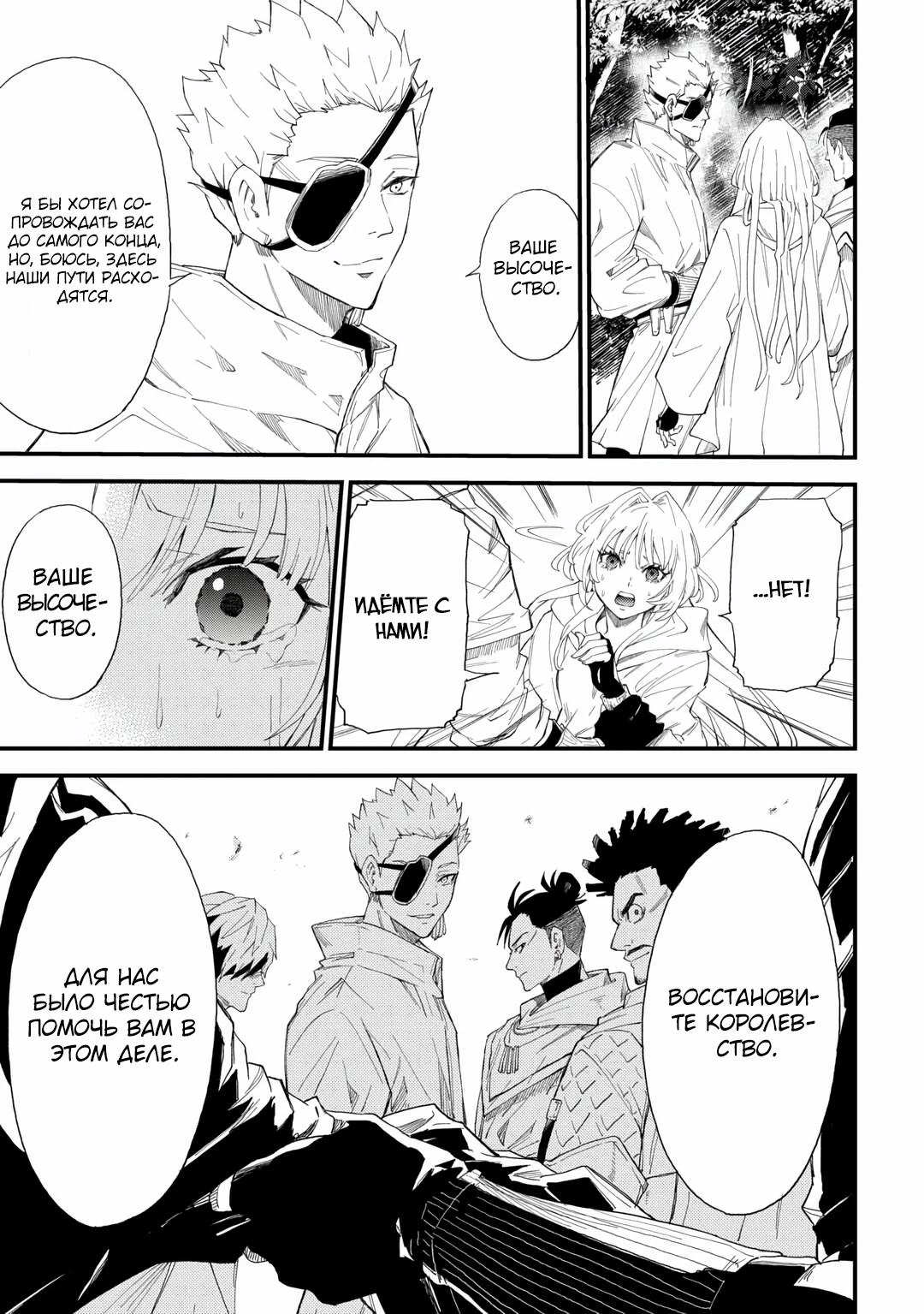 Манга 1 x ∞ Я повысил уровень, потратив всего 1 очко опыта, и быстро стал сильнейшим в другом мире! - Глава 13 Страница 5