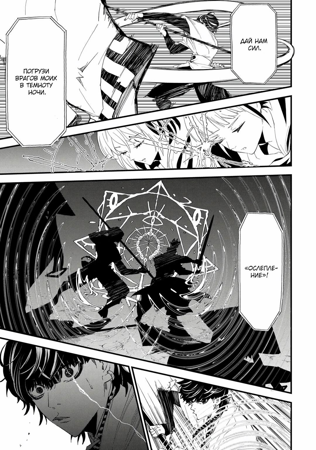 Манга 1 x ∞ Я повысил уровень, потратив всего 1 очко опыта, и быстро стал сильнейшим в другом мире! - Глава 13 Страница 21