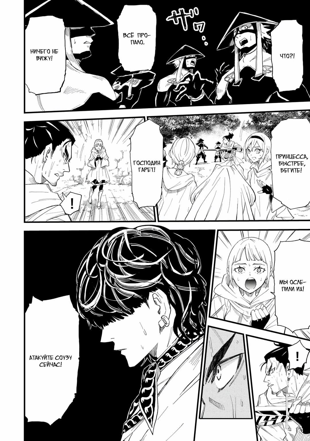 Манга 1 x ∞ Я повысил уровень, потратив всего 1 очко опыта, и быстро стал сильнейшим в другом мире! - Глава 13 Страница 22